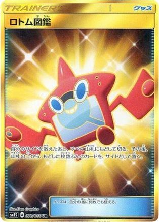 Rotom Dex - 072/060 (072/060) - SM1S Collection Sun
