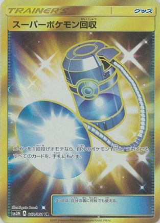 Super Scoop Up - 062/051 (062/051) - SM3N Darkness that Consumes Light