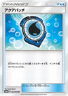 Aqua Patch (043/053) - SM6a Dragon Storm