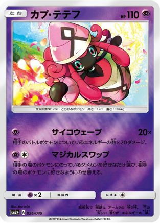 Tapu Lele (026/049) - SM2 Facing a New Trial