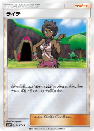 Olivia (049/049) - SM2 Facing a New Trial