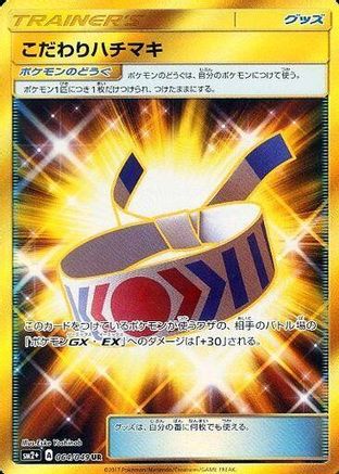 Choice Band (064/049) - SM2 Facing a New Trial