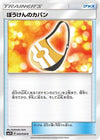 Adventure Bag - 043/050 (043/050) - SM7b Fairy Rise