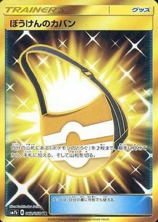 Adventure Bag - 062/050 (062/050) - SM7b Fairy Rise