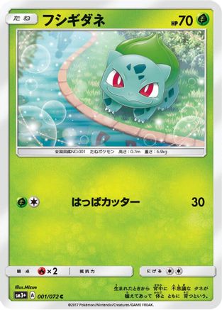 Bulbasaur (001/072) - SM3 Shining Legends