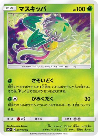 Carnivine (007/072) - SM3 Shining Legends