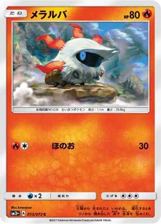Larvesta (013/072) - SM3 Shining Legends