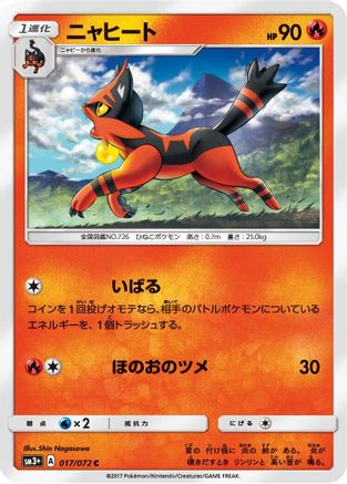Torracat (017/072) - SM3 Shining Legends