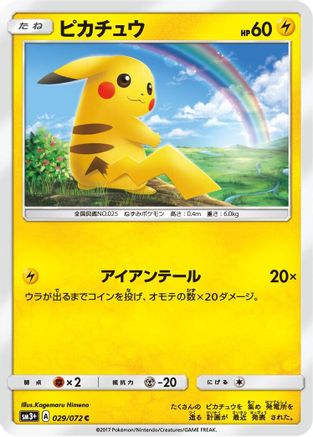 Pikachu (029/072) - SM3 Shining Legends