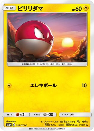 Voltorb (031/072) - SM3 Shining Legends