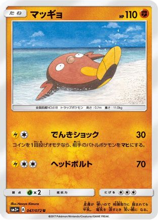 Stunfisk (047/072) - SM3 Shining Legends
