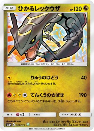 Shining Rayquaza (057/072) - SM3 Shining Legends Holofoil