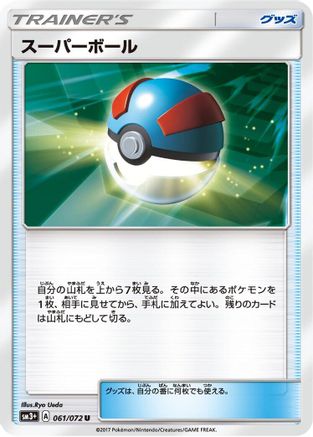 Great Ball (061/072) - SM3 Shining Legends
