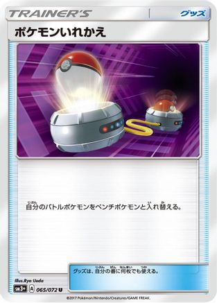 Switch (065/072) - SM3 Shining Legends