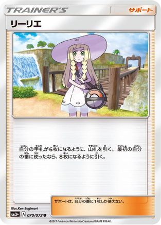 Lillie (070/072) - SM3 Shining Legends