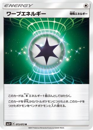 Warp Energy (072/072) - SM3 Shining Legends