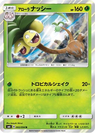 Alolan Exeggutor - 002/094 (002/094) - SM6 Forbidden Light Holofoil