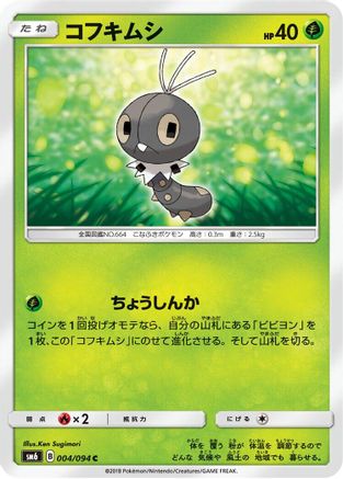 Scatterbug - 004/094 (004/094) - SM6 Forbidden Light