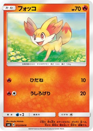 Fennekin - 012/094 (012/094) - SM6 Forbidden Light