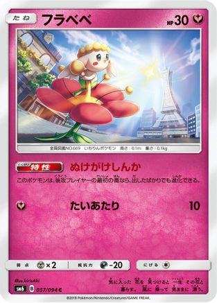 Flabebe - 057/094 (057/094) - SM6 Forbidden Light