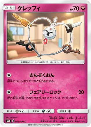 Klefki - 063/094 (063/094) - SM6 Forbidden Light