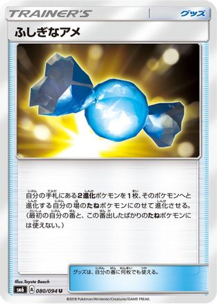 Rare Candy - 080/094 (080/094) - SM6 Forbidden Light