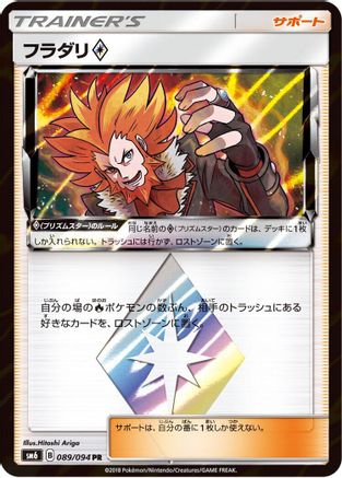 Lysandre - 089/094 (089/094) - SM6 Forbidden Light