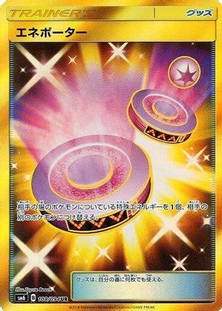 Eneporter - 108/094 (108/094) - SM6 Forbidden Light