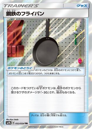 Metal Frying Pan (053/054) - SM9b Full Metal Wall