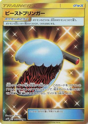 Beast Bringer - 067/054 (067/054) - SM9b Full Metal Wall