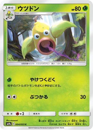 Weepinbell (004/055) - SM9a Night Unison