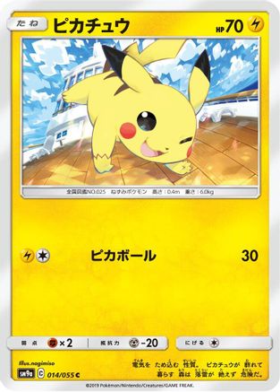 Pikachu (014/055) - SM9a Night Unison