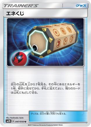 Energy Loto (047/050) - SM2K Islands Await You