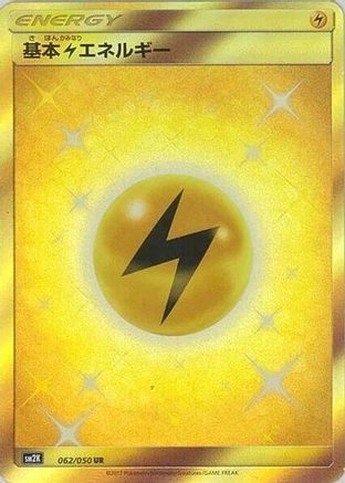 Basic Lightning Energy (062/050) - SM2K Islands Await You