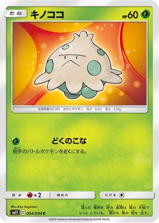 Shroomish (004/094) - SM11 Miracle Twin