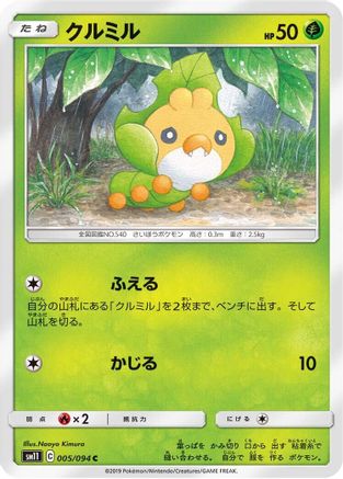 Sewaddle - 005/094 (005/094) - SM11 Miracle Twin