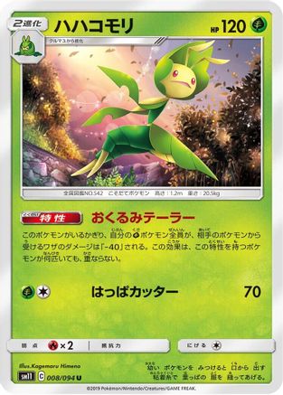Leavanny (008/094) - SM11 Miracle Twin