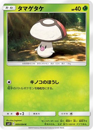 Foongus (009/094) - SM11 Miracle Twin