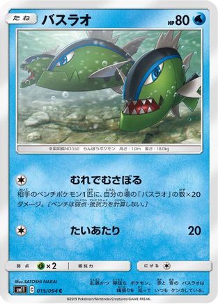 Basculin (015/094) - SM11 Miracle Twin