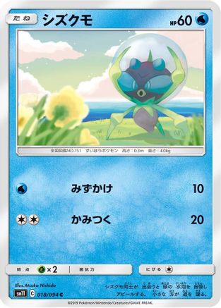 Dewpider (018/094) - SM11 Miracle Twin