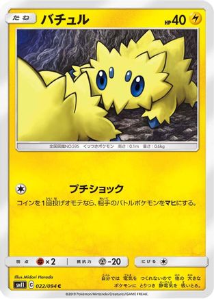 Joltik (022/094) - SM11 Miracle Twin