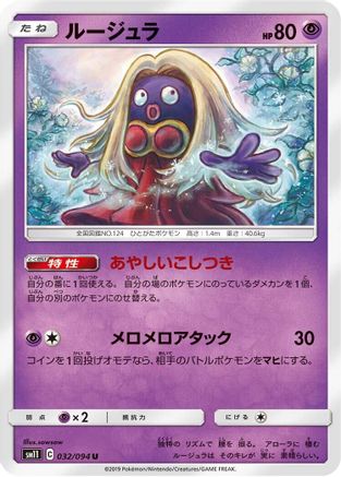 Jynx (032/094) - SM11 Miracle Twin