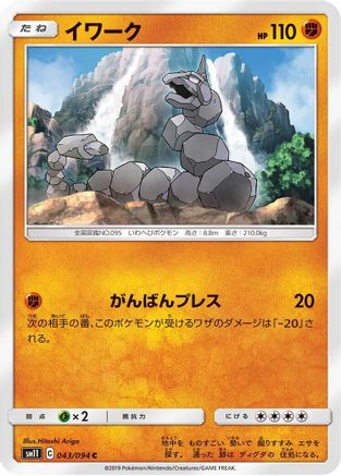 Onix (043/094) - SM11 Miracle Twin