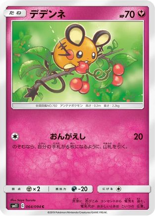 Dedenne (064/094) - SM11 Miracle Twin