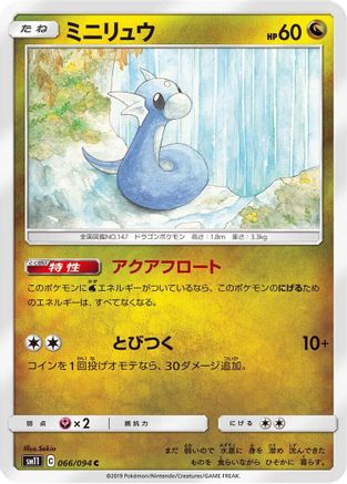 Dratini - 066/094 (066/094) - SM11 Miracle Twin
