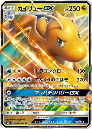 Dragonite GX - 069/094 (069/094) - SM11 Miracle Twin Holofoil
