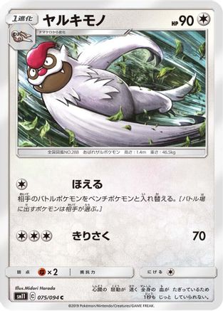 Vigoroth (075/094) - SM11 Miracle Twin