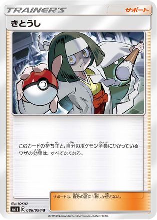 Channeler - 086/094 (086/094) - SM11 Miracle Twin
