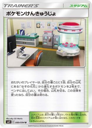 Pokemon Research Lab (089/094) - SM11 Miracle Twin