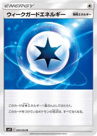 Weakness Guard Energy - 090/094 (090/094) - SM11 Miracle Twin